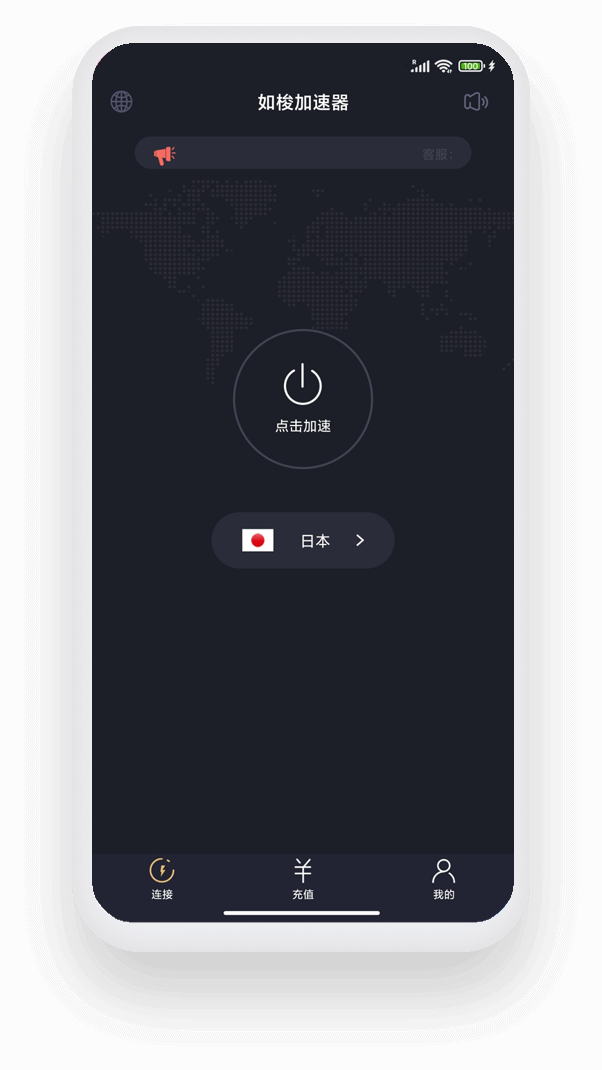 如梭 App 真实界面：选择线路，点击加速